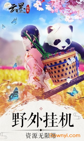 云墨剑舞无限点券版 游戏截图
