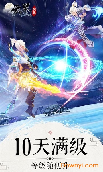 云墨剑舞无限点券版 游戏截图